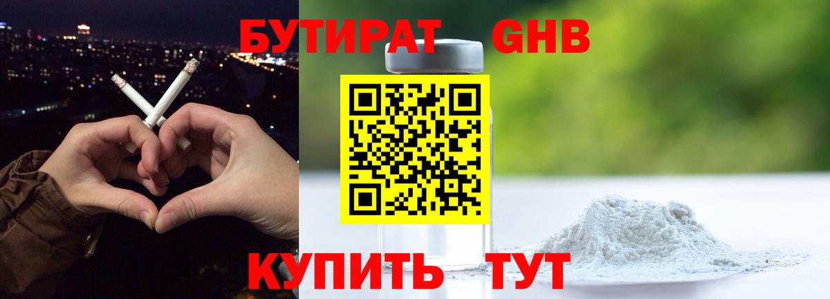 БУТИРАТ оксана Электросталь