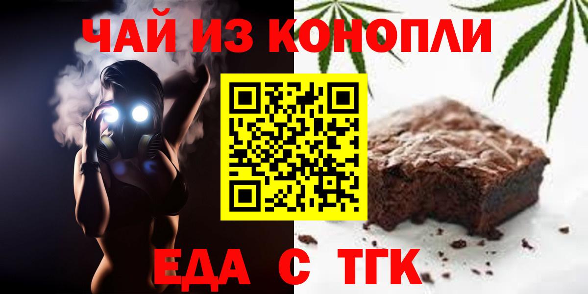 Canna-Cookies марихуана  Вход с VPN  Электросталь 