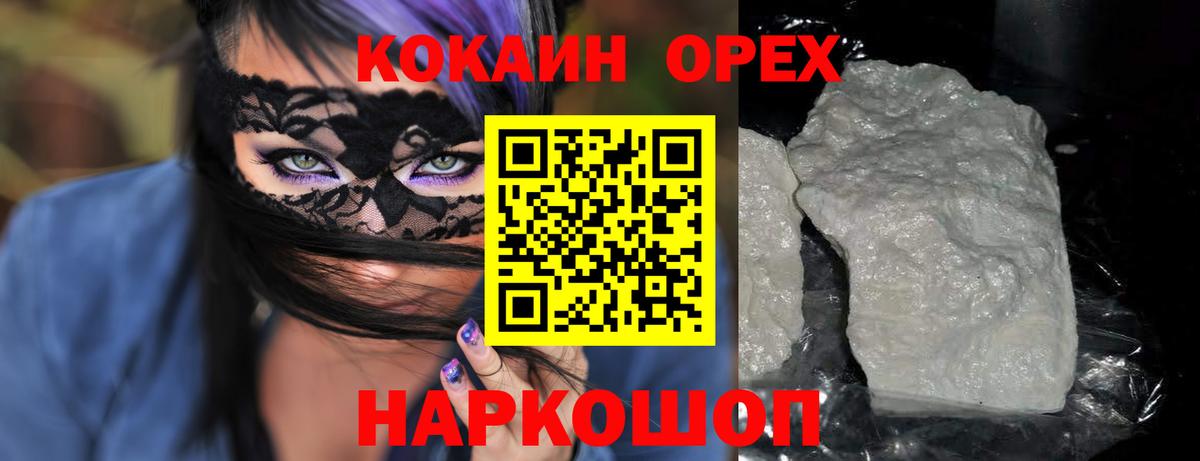 КОКАИН  Кокаин 98%  Cocaine Columbia  Вход с VPN  Электросталь 