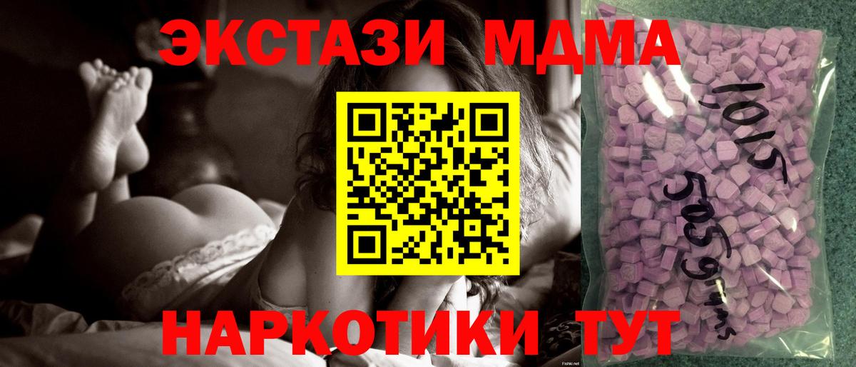 Экстази DUBAI  даркнет сайт  Электросталь  Вход с VPN  Ecstasy круглые 