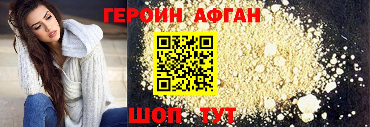 Героин  Вход с VPN  Электросталь  ГЕРОИН герыч 