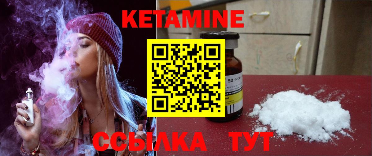 Электросталь  КЕТАМИН ketamine  Вход с VPN 