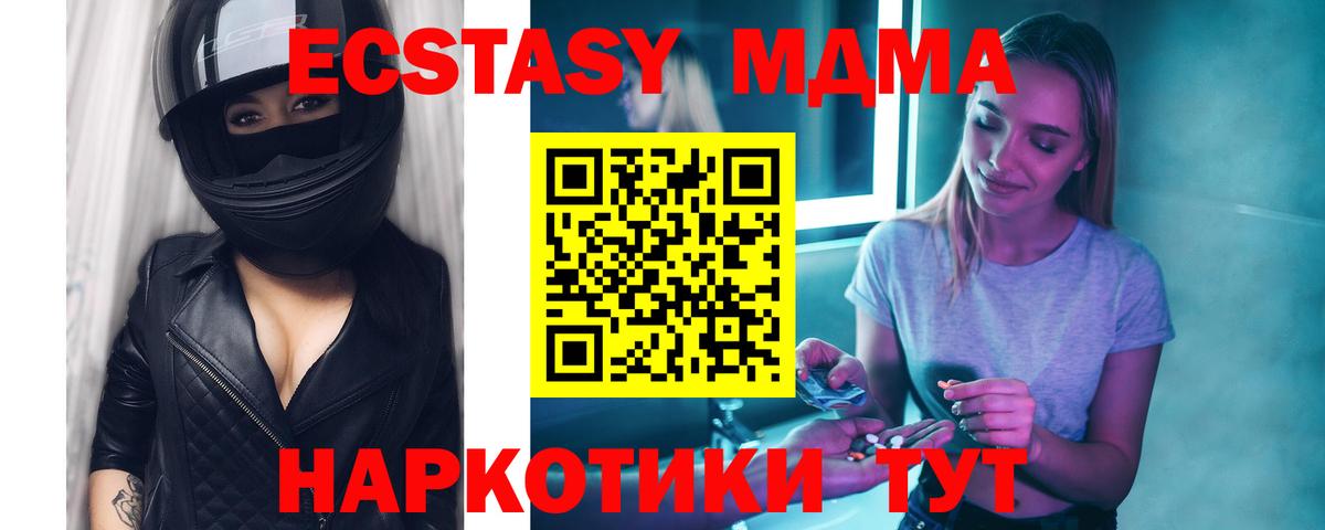 МДМА  Вход с VPN  MDMA VHQ  Электросталь  МДМА молли 