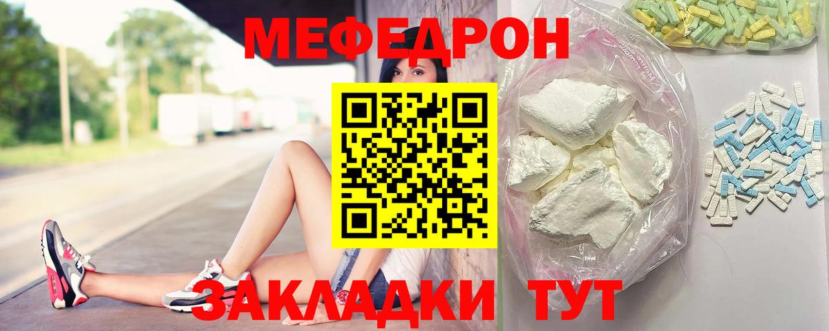 Электросталь  Меф  МЕФ  Мефедрон мука  Вход с VPN 