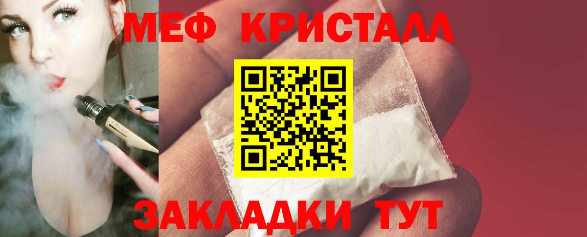 МЕФ мука Электросталь