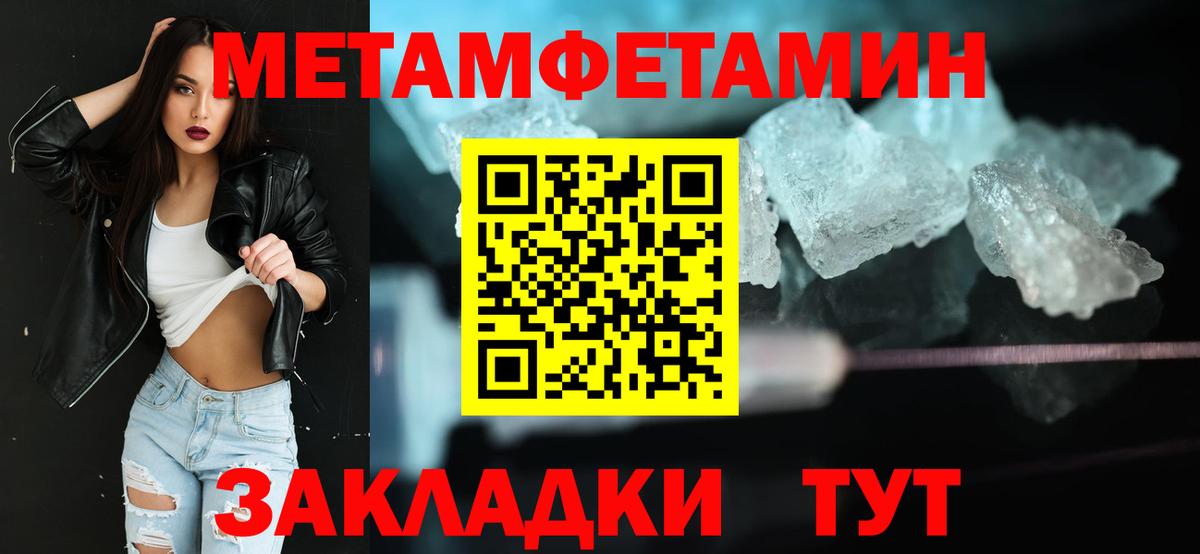 Метамфетамин Декстрометамфетамин 99.9% Электросталь