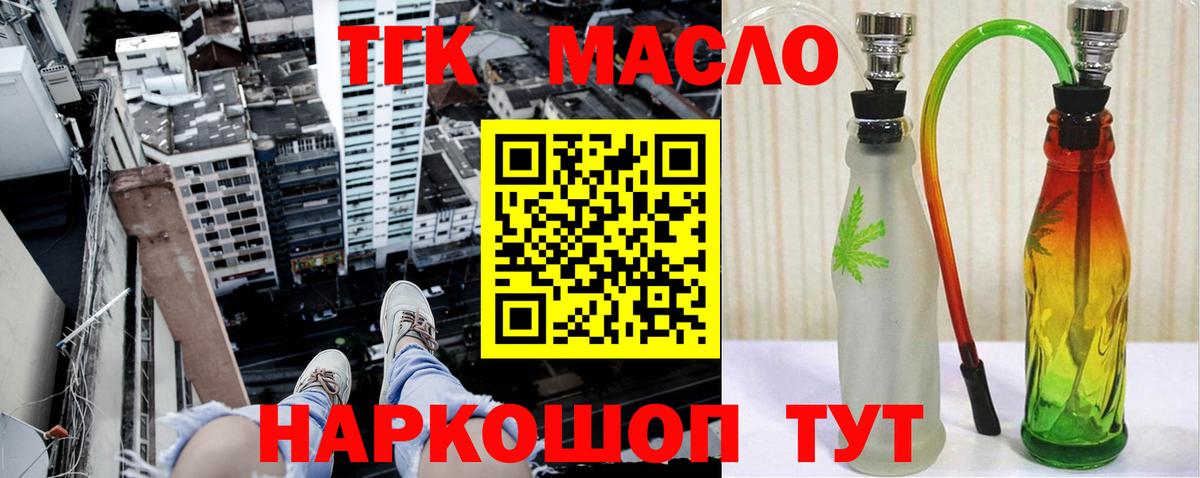 как найти наркотики  Дистиллят ТГК вейп  Вход с VPN  Электросталь 
