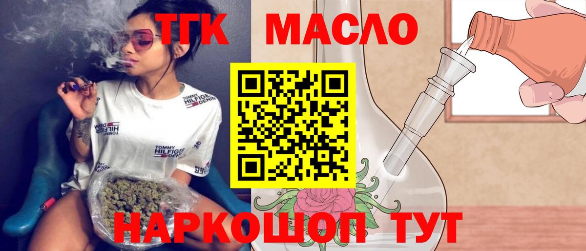 Дистиллят ТГК Wax Электросталь